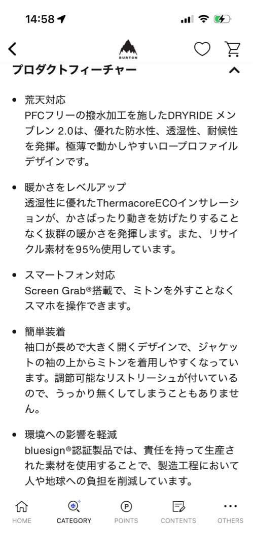 キッズBurton ベントミトン【新品未使用】