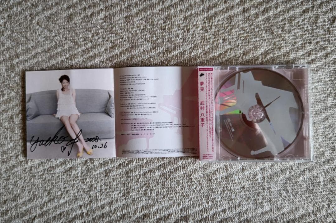 武村八重子／１ｓｔ・アルバム『夢見』サイン入りＣＤ