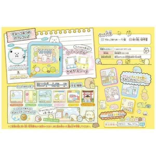 新品！完全未開封！希少！販売終了品！すみっコぐらし すみっコあつめ 即日発送！
