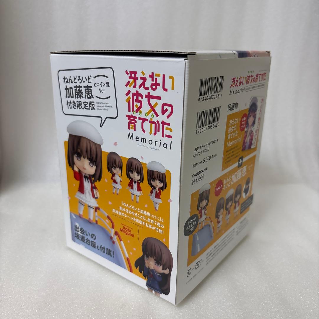 冴えない彼女の育てかた　memorial 加藤恵　ねんどろいど　未開封