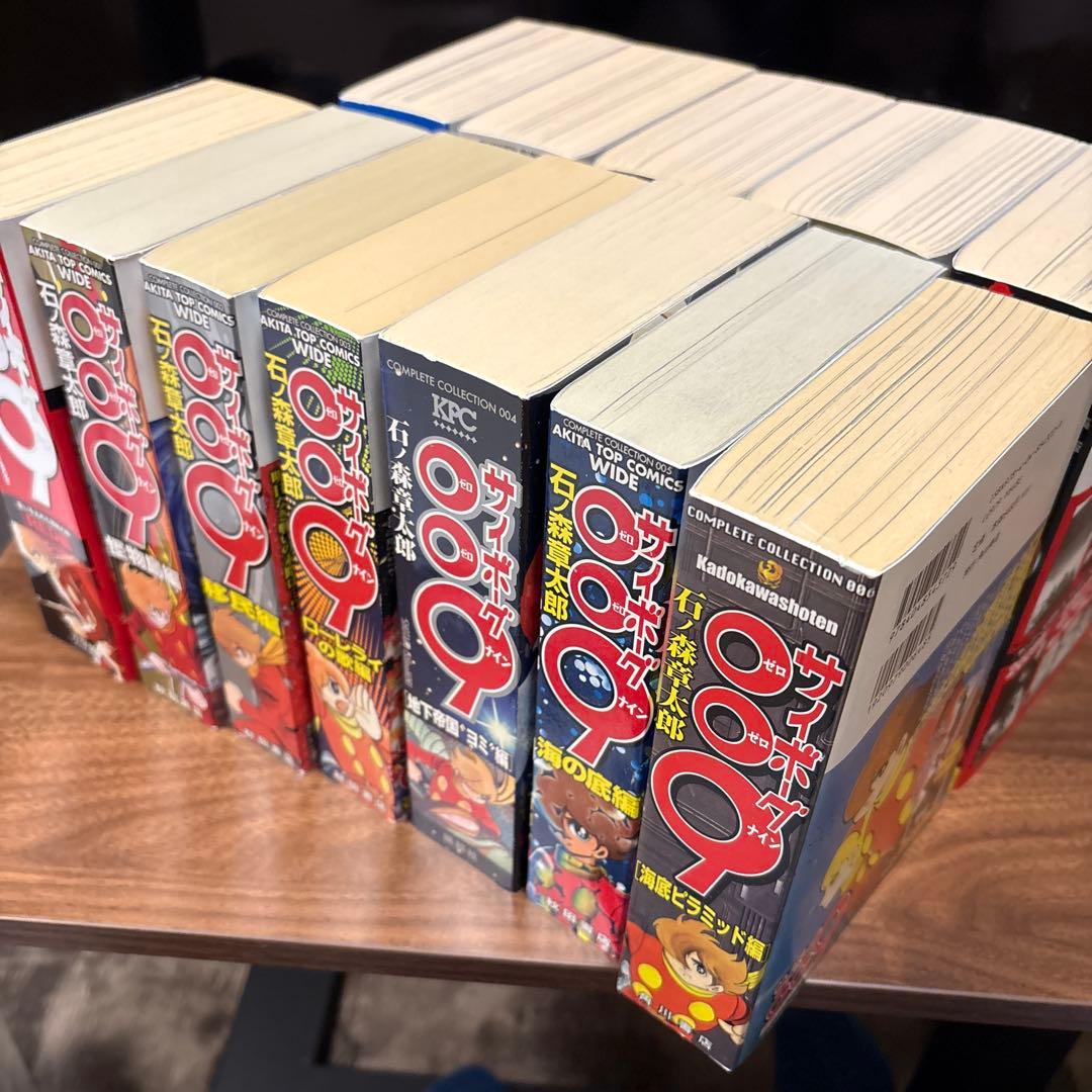 サイボーグ009 コンプリートコレクション全12巻