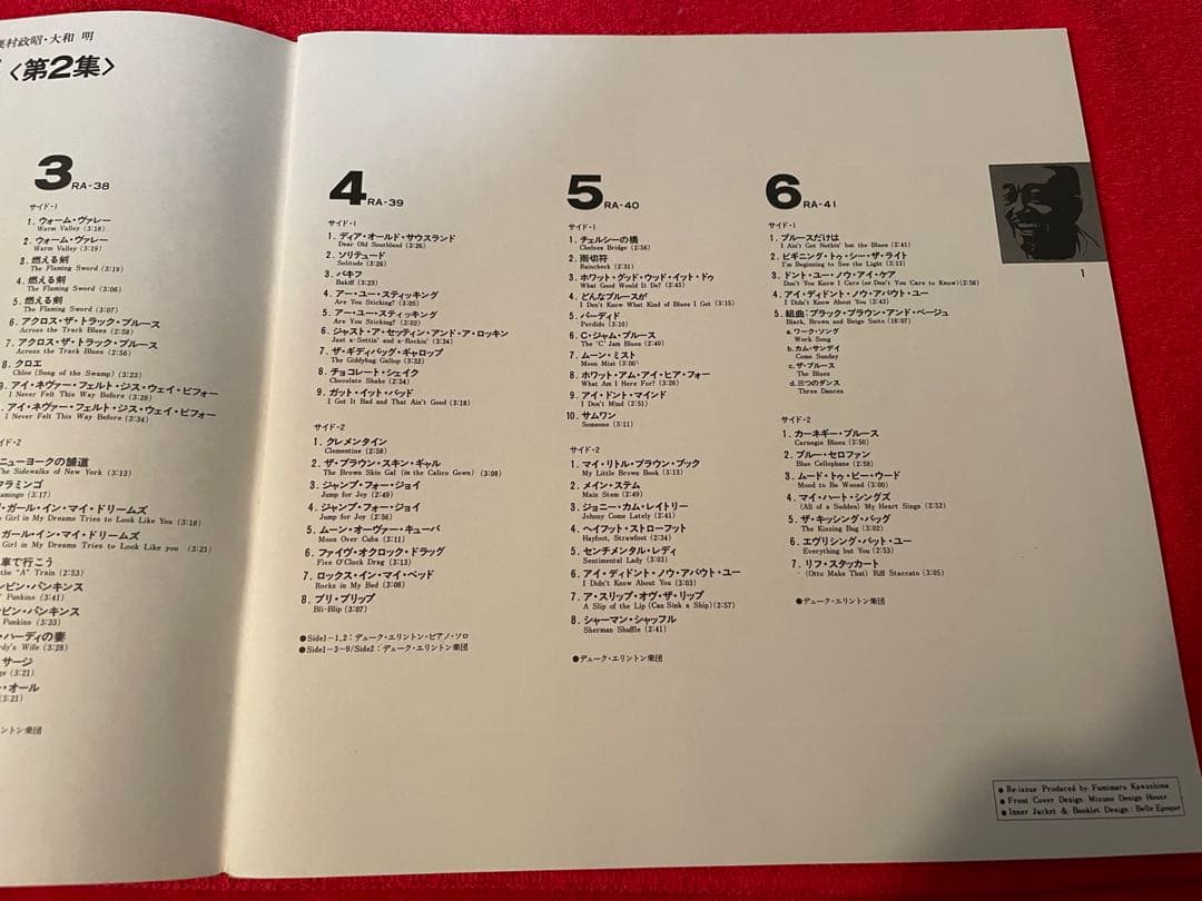 【廃盤】THE DUKE ELLINGTON STORY VOL.2