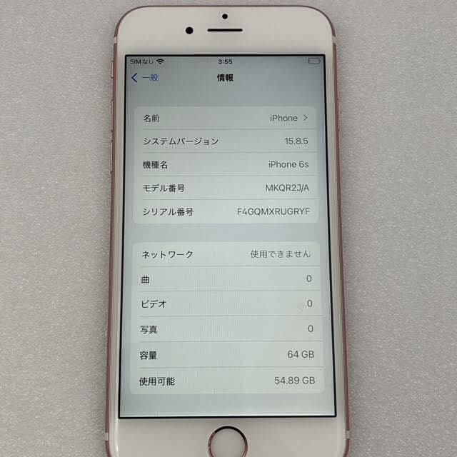 【美品】iPhone6s 64GB ローズゴールド SIMフリー 完全動作品