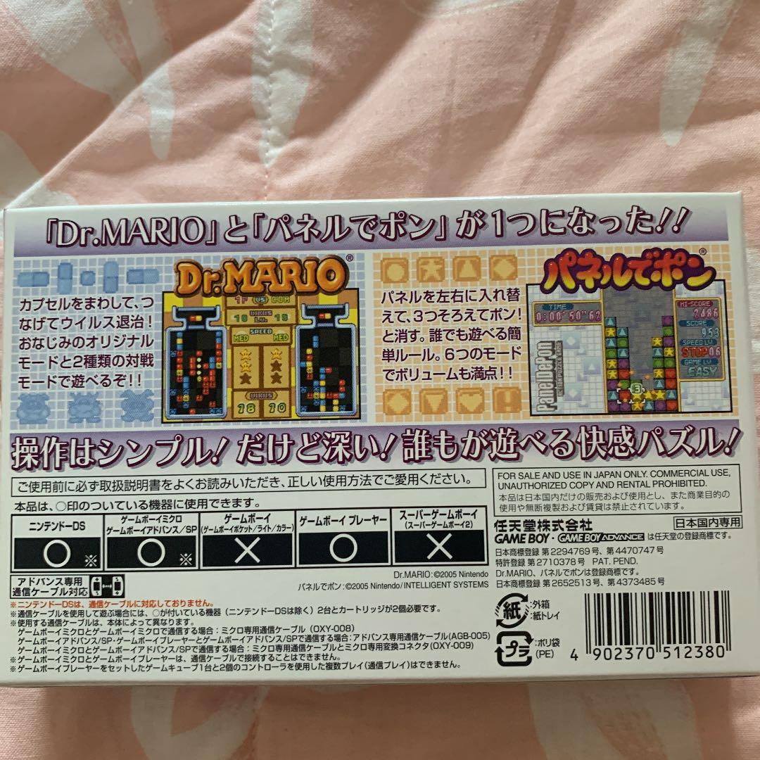 ドクターマリオ&パネルでポン