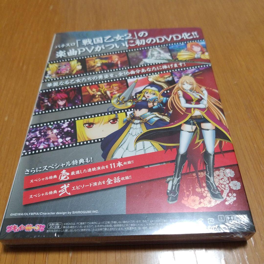 戦国乙女2 楽曲集 未開封品