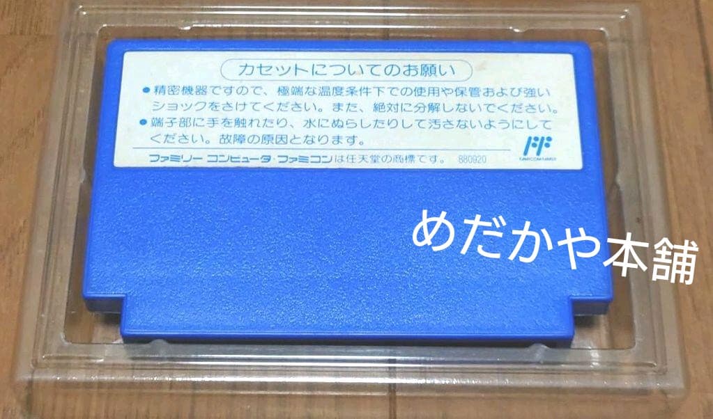 【FC】レインボーアイランド ファミコン タイトー ☆箱・取説あり☆動作確認済