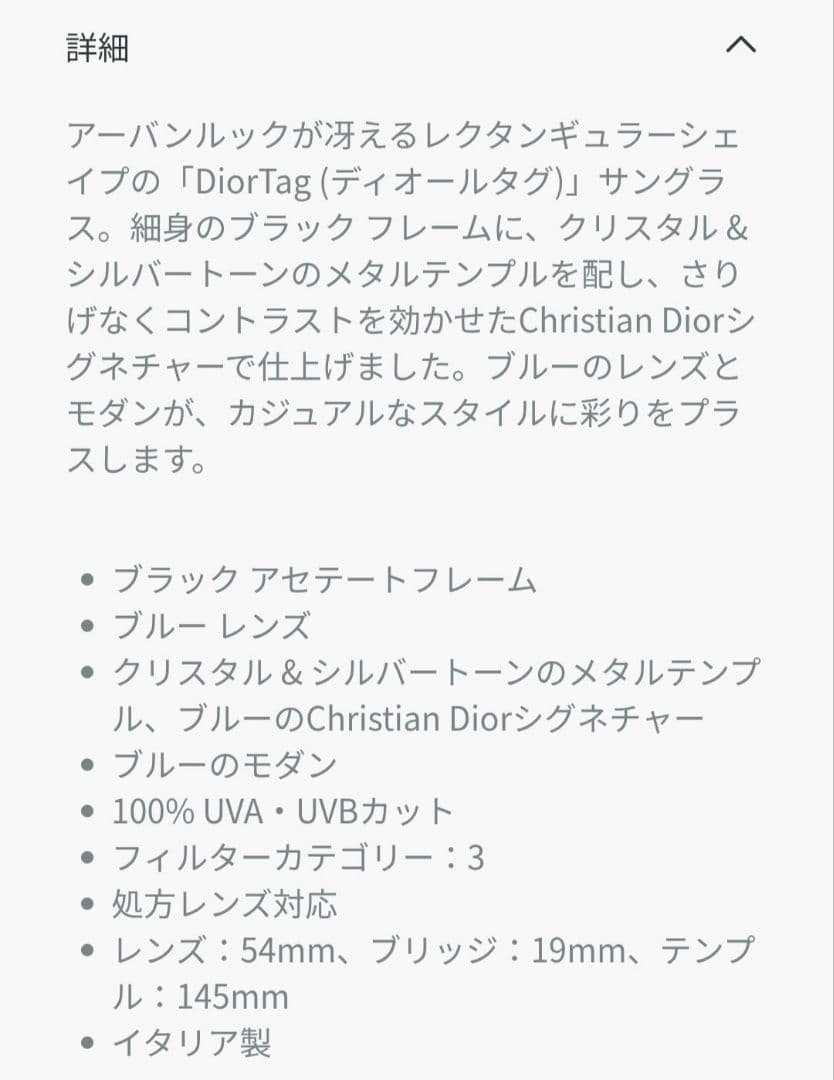 美品　ディオール　DiorTag サングラス