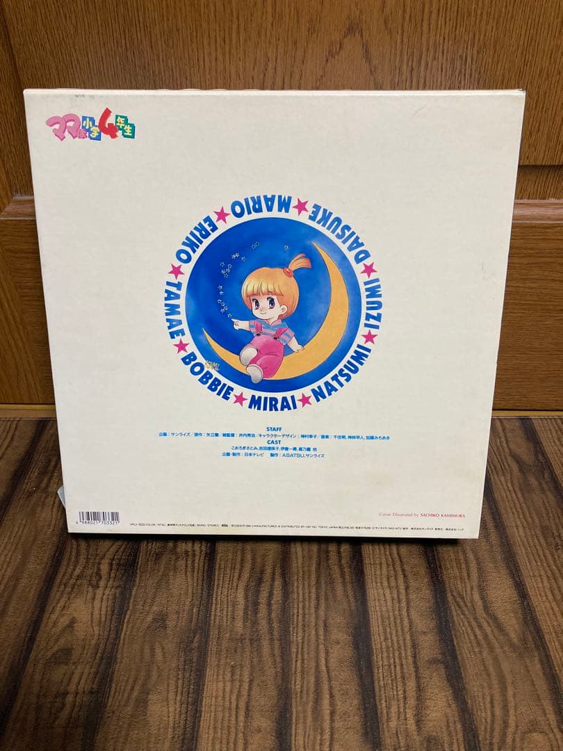 LD　ママは小学４年生　LD BOX　☆未開封多数☆　レーザーディスク