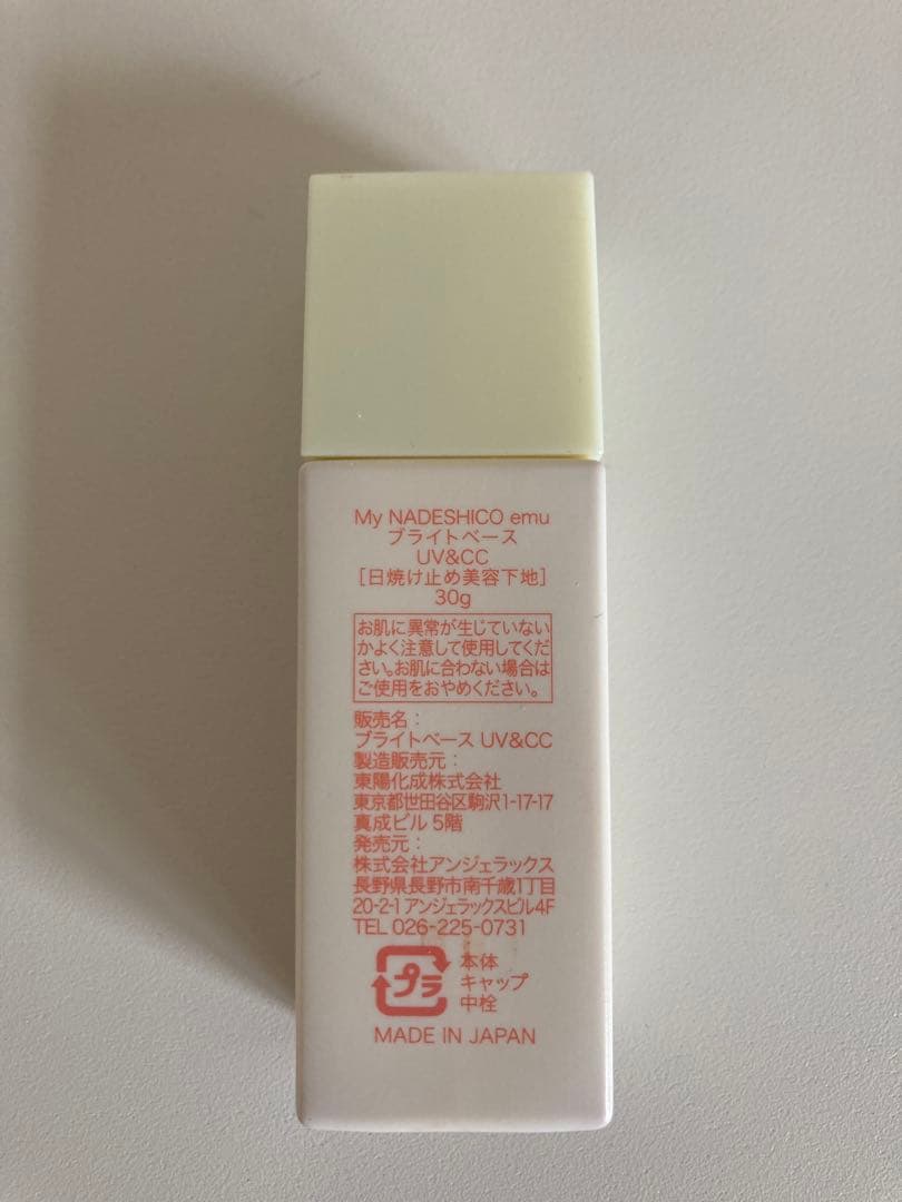 新品　箱無し　マイナデシコ　emu ブライトベース UV&CC 30g