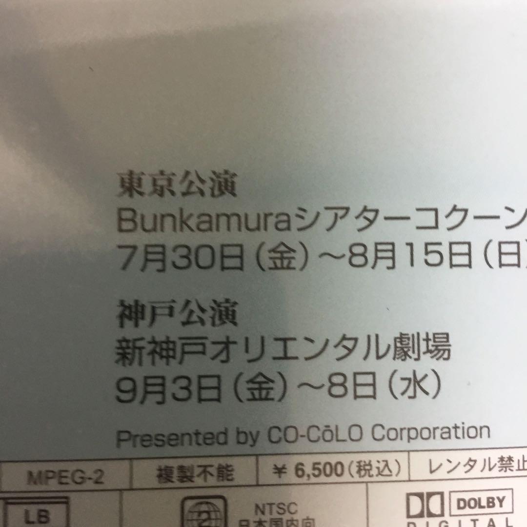 歌劇　人情酸漿蛍【新品・未開封】
