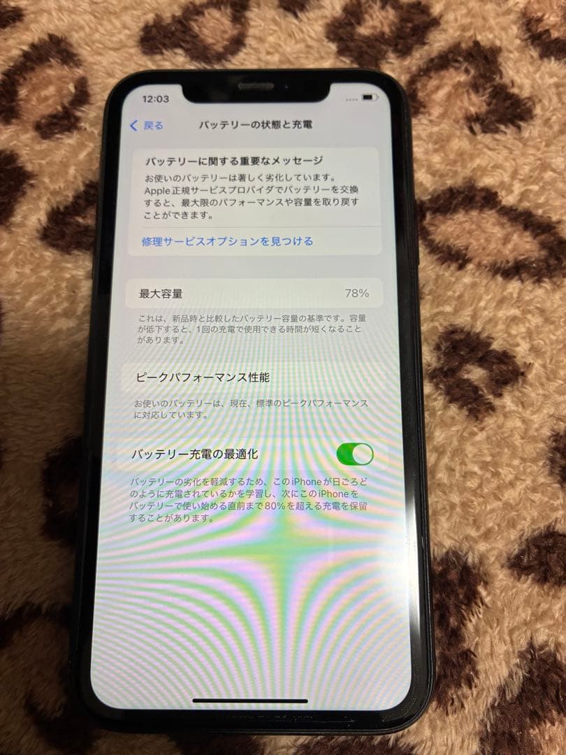 iPhone XR ブラック 背面ひび割れあり 128G