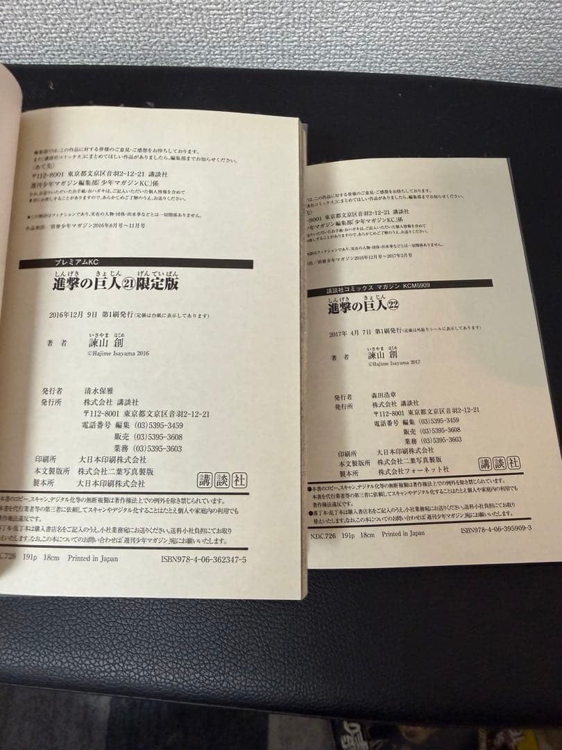 進撃の巨人 漫画 1巻～24巻 初版あり 限定版 DVD付き 小説 しおり