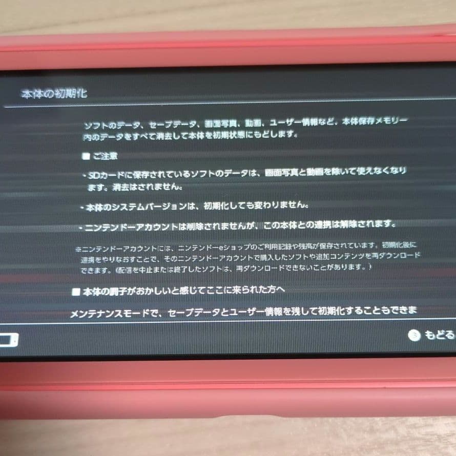 ​【ジャンク品】 Switch Lite コーラル 本体＋充電