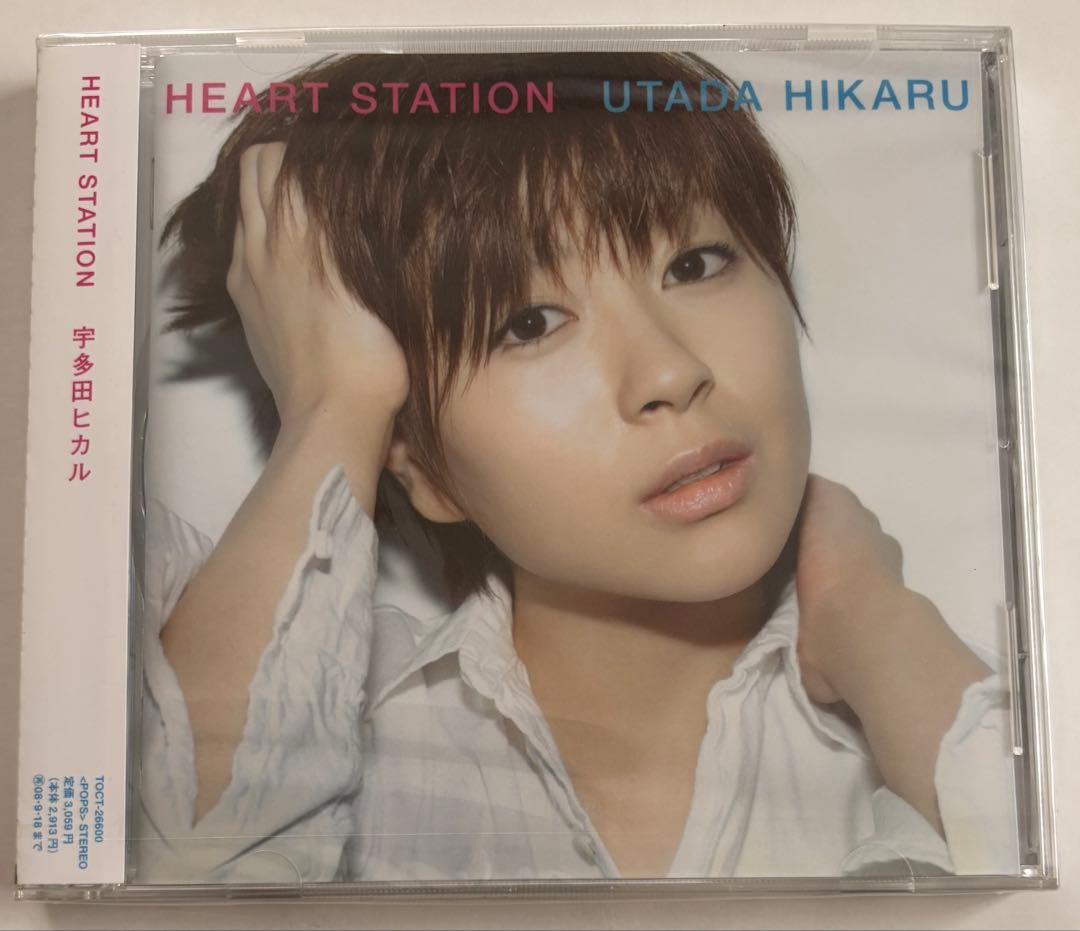 宇多田ヒカル　未開封CD8枚セット