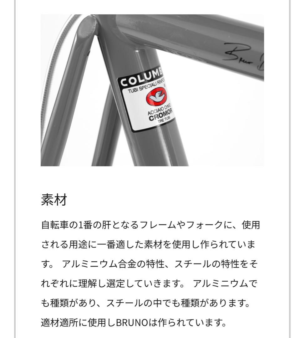 BRUNO VENTURA LIMITED〈限定10台車〉