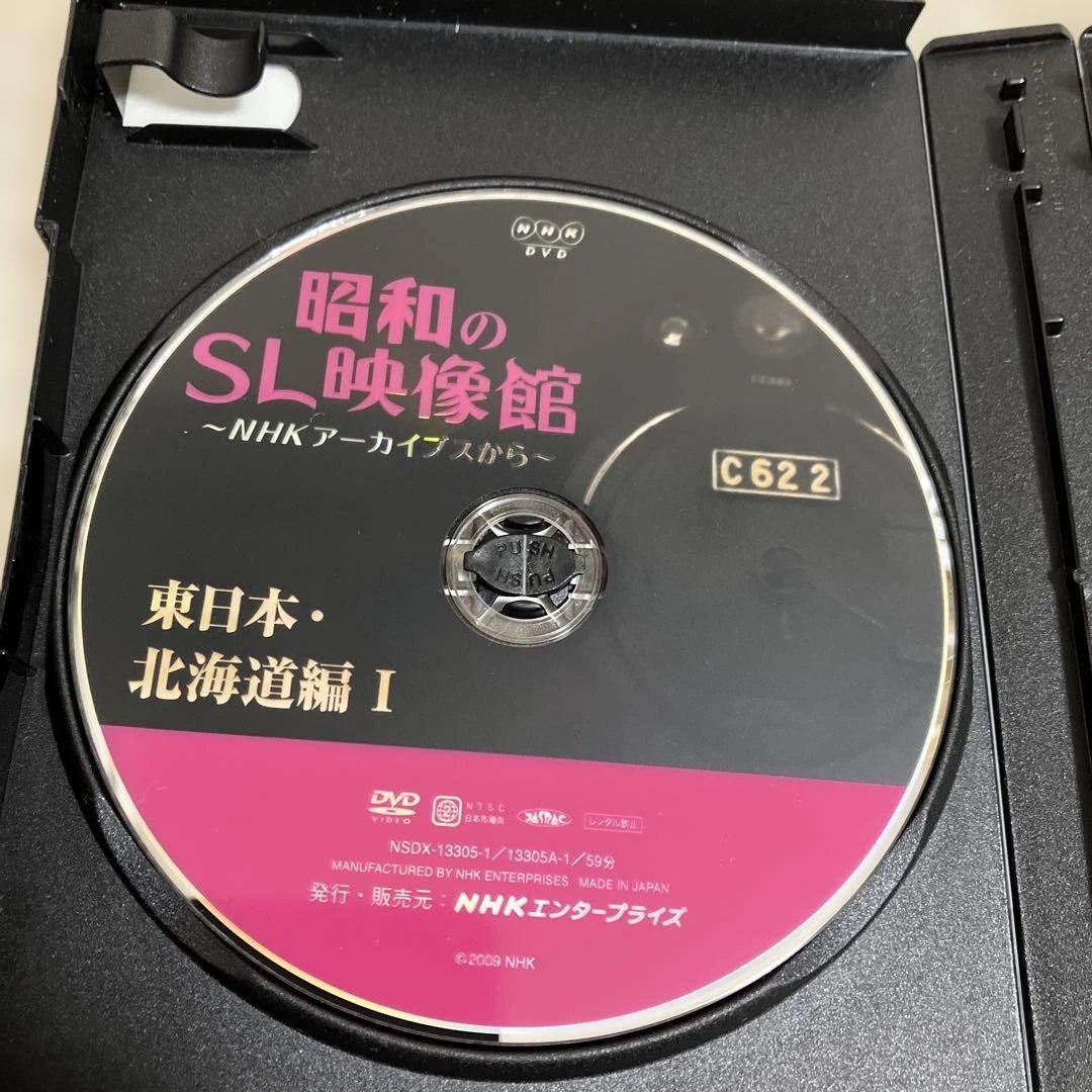鉄道DVD 昭和のSL映像館 DVD-BOX特典CD付 山田洋次 復活SLを撮る