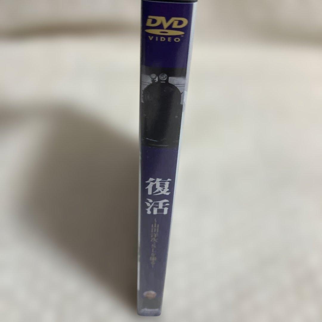 鉄道DVD 昭和のSL映像館 DVD-BOX特典CD付 山田洋次 復活SLを撮る