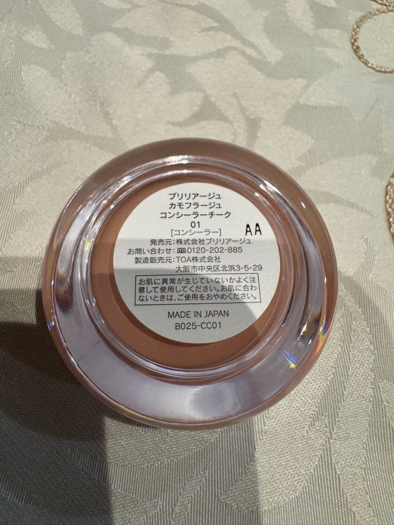 ブリリアージュ　カモフラージュ　コンシーラーチーク　01 リキッドアイシャドウ付