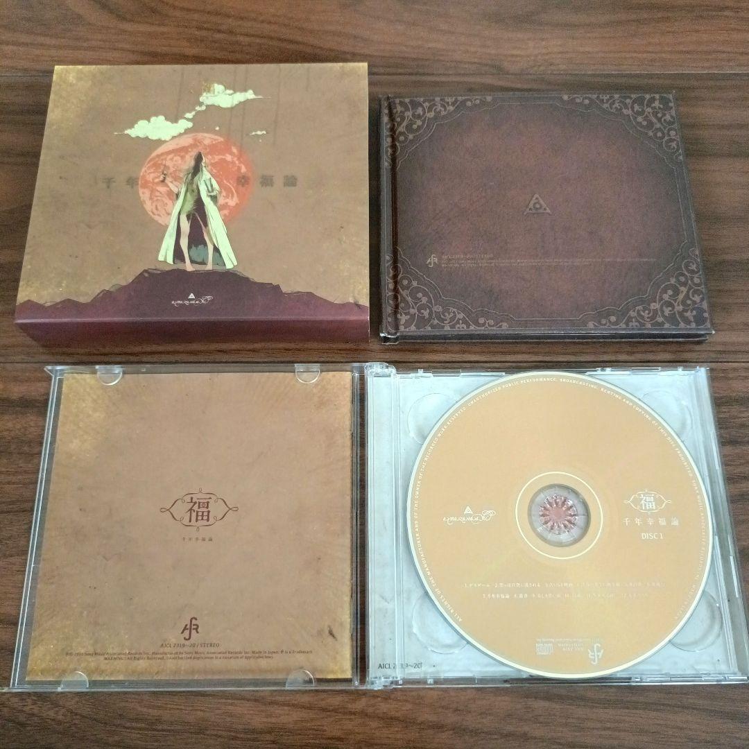 amazarashi / 千年幸福論（初回盤、CD+DVD+ブックレット）