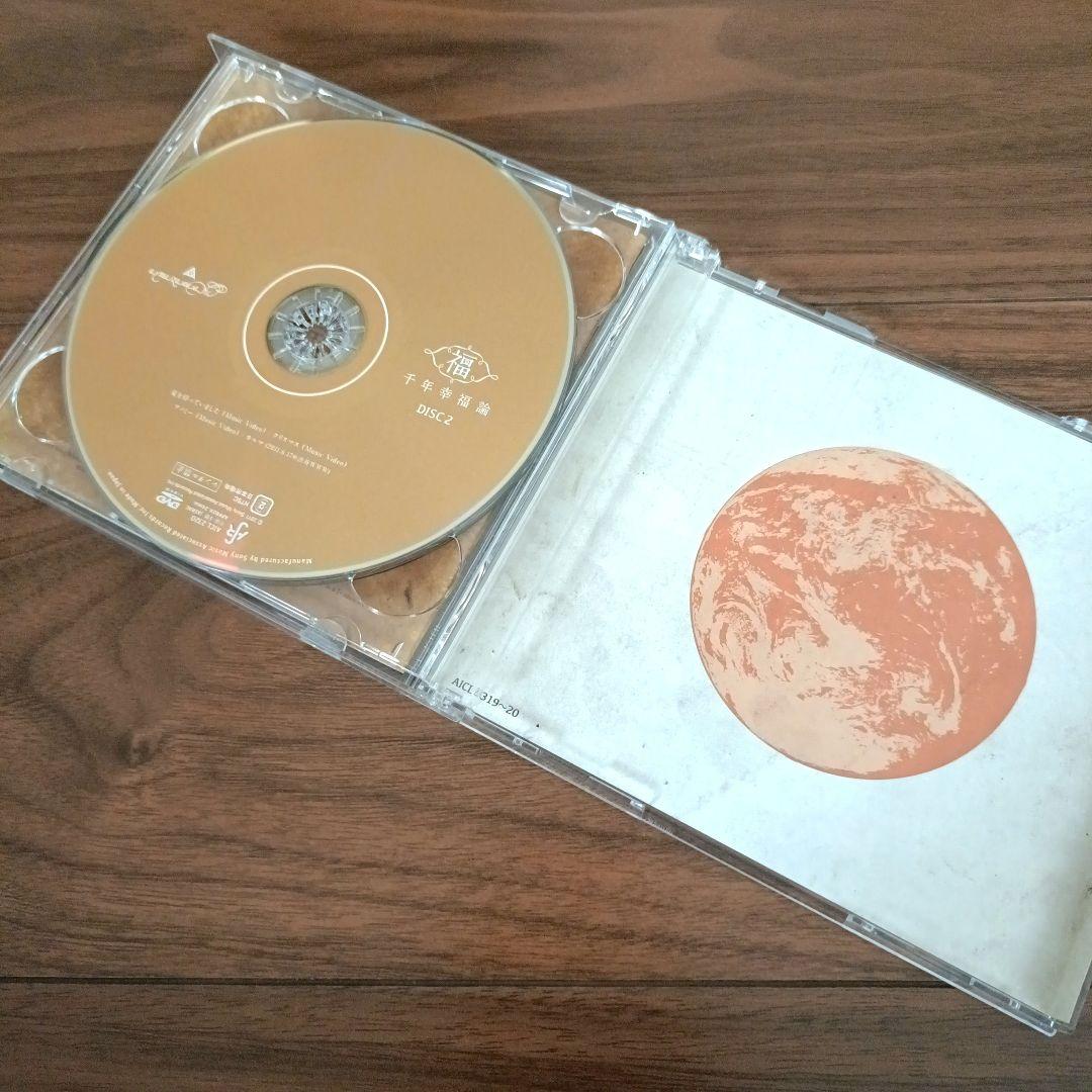 amazarashi / 千年幸福論（初回盤、CD+DVD+ブックレット）