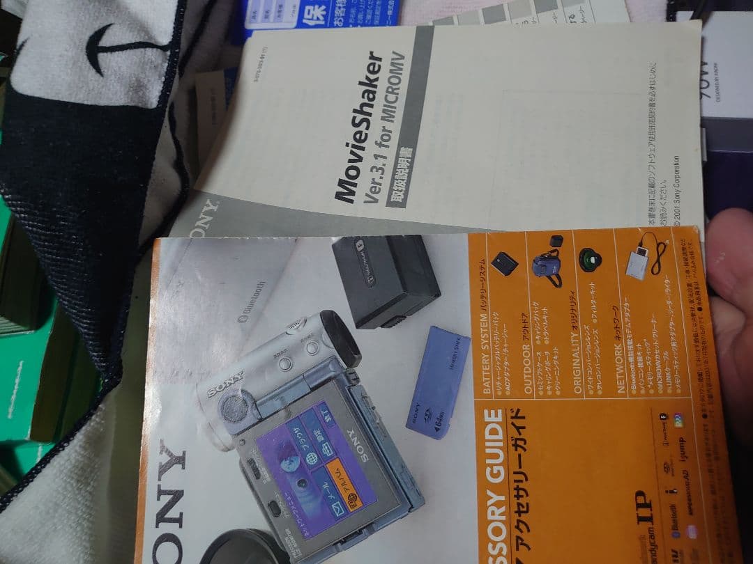 SONY　DCR-IP7