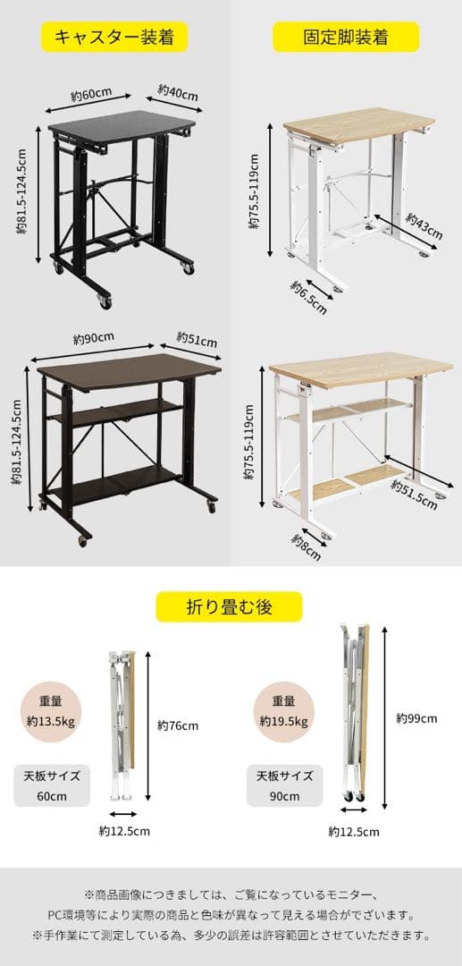 折りたたみ式 スタンディングデスク