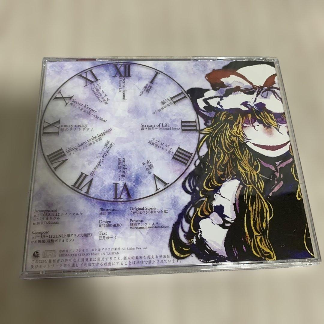 eternal bound 群雨アンブレイラ