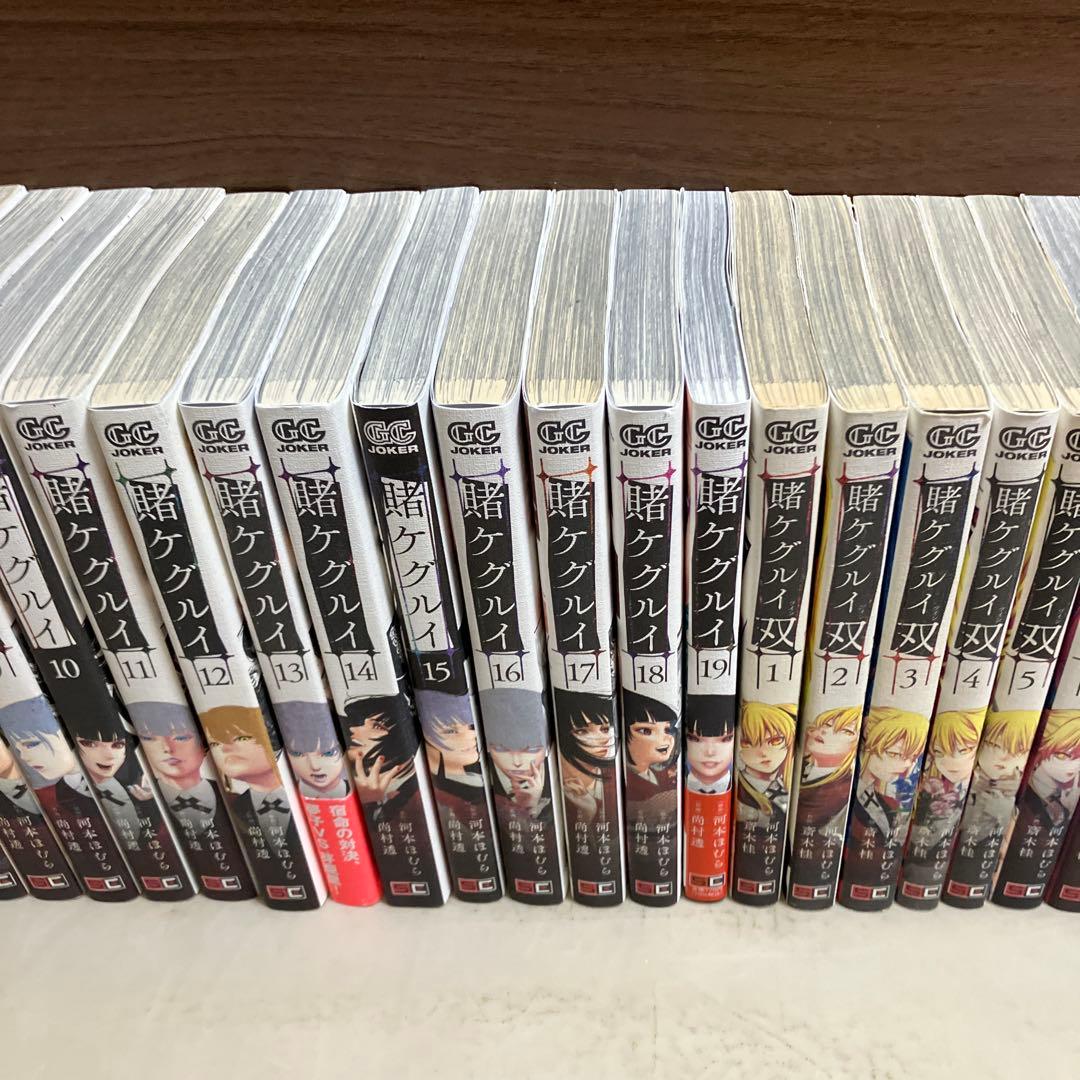 賭ケグルイ全巻　双全巻　妄全巻