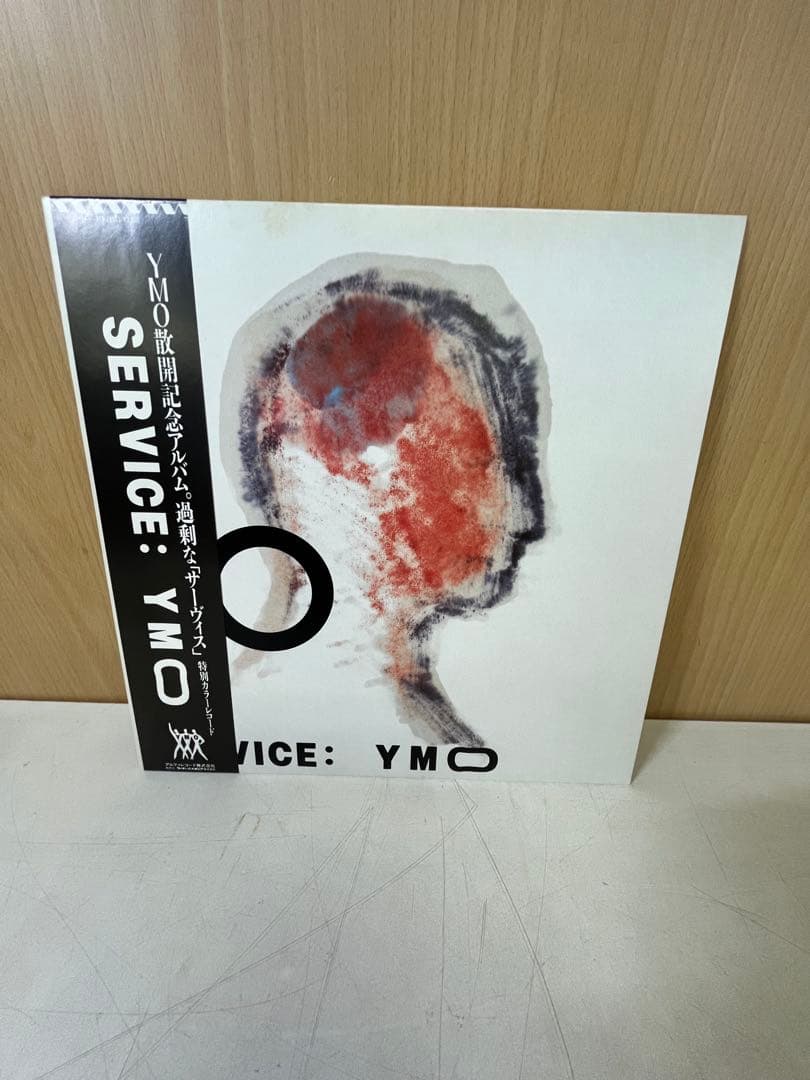 G735 廃盤 YMO SERVICE 初回限定イエロービニール盤 帯付レコード