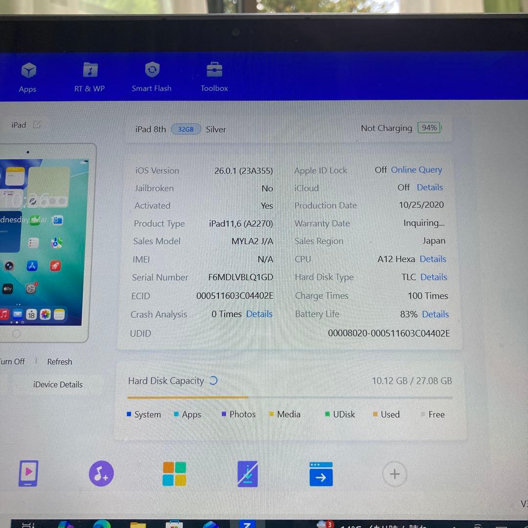 589【早い者勝ち】iPad8 第8世代 32GB WIFIモデル☆