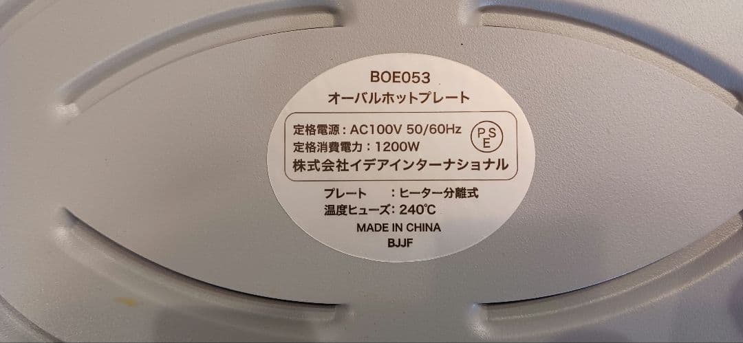 BRUNO ホットプレート ライトグレー