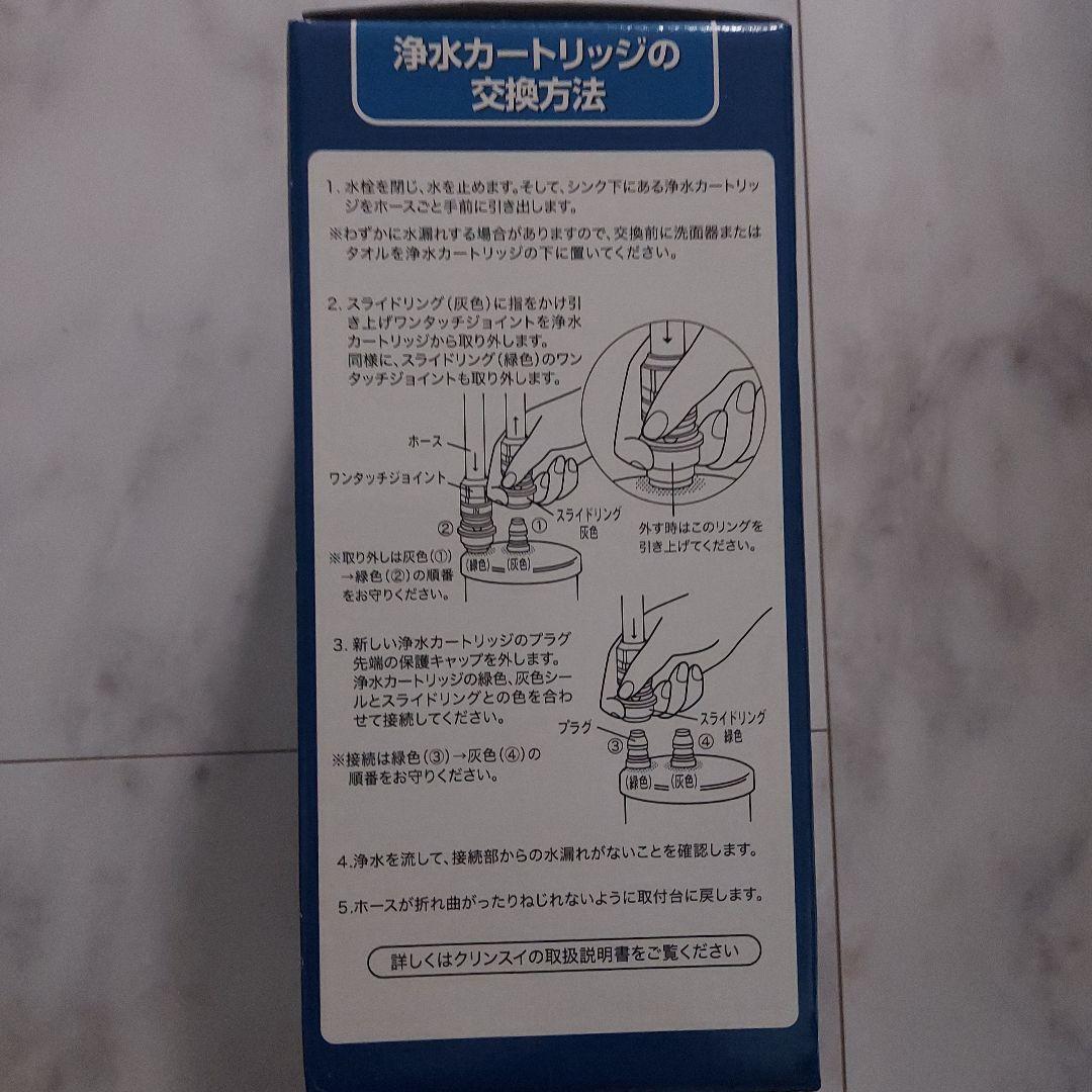 【新品未開封】クリンスイU-1(UB201)