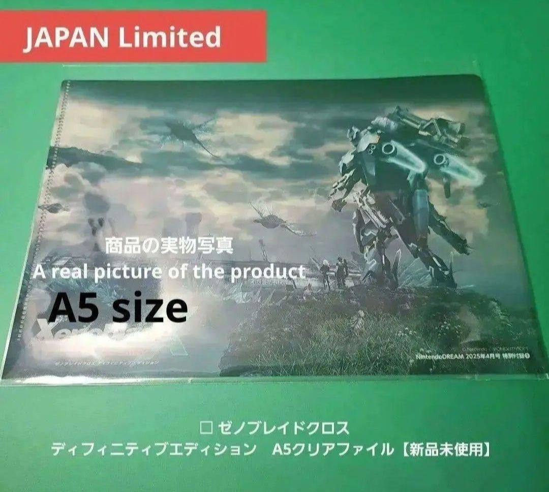 【新品未開封】ゼノブレイドクロス ディフィニティブエディション 特典付き