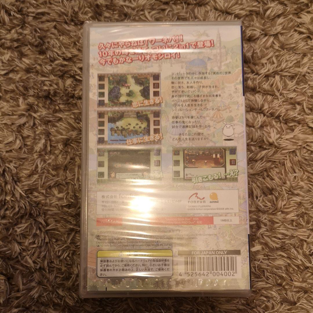 新品　ワールド・ネバーランド 2in1 Portable 〜オルルド王国物語＆