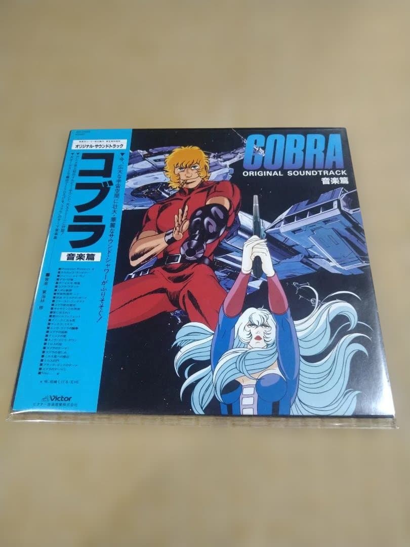 【中古】LPレコード コブラ/COBRA　3枚セット