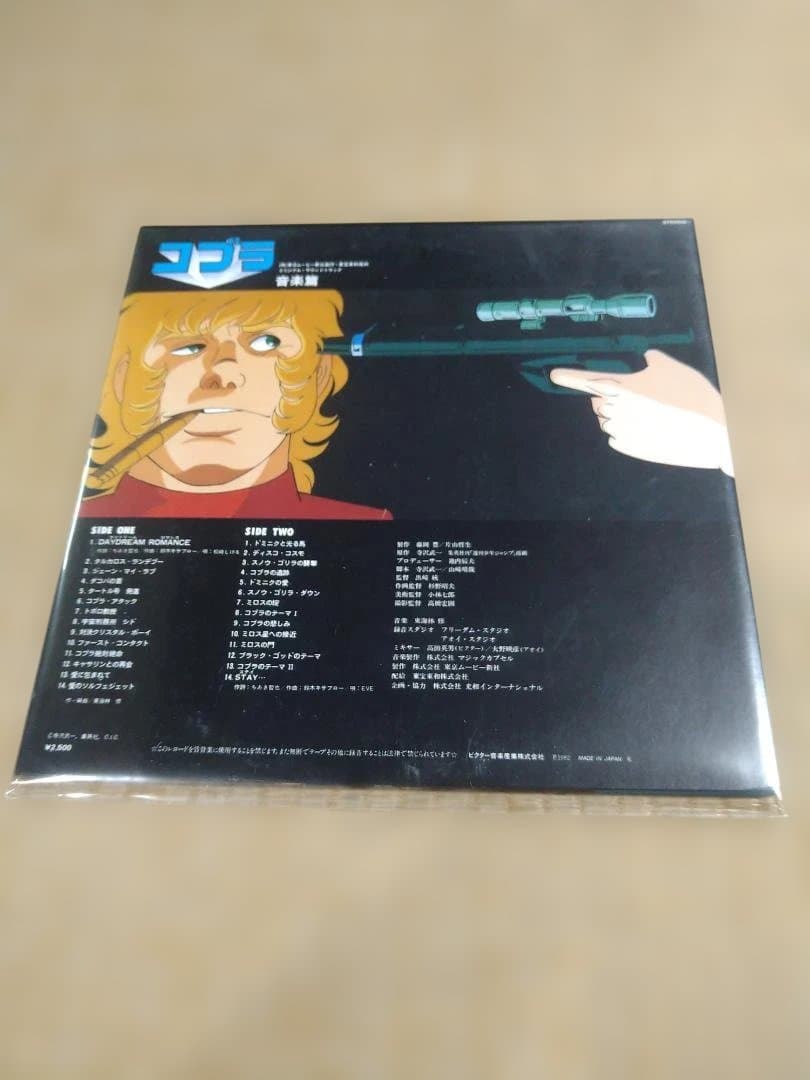 【中古】LPレコード コブラ/COBRA　3枚セット