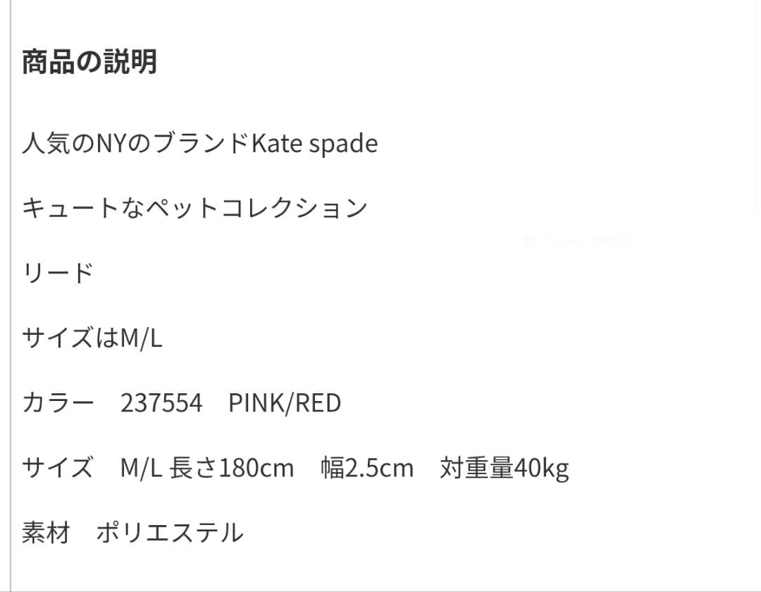 新品 ケイトスペード カラーブロック M/L リード リーシュ ピンク×レッド