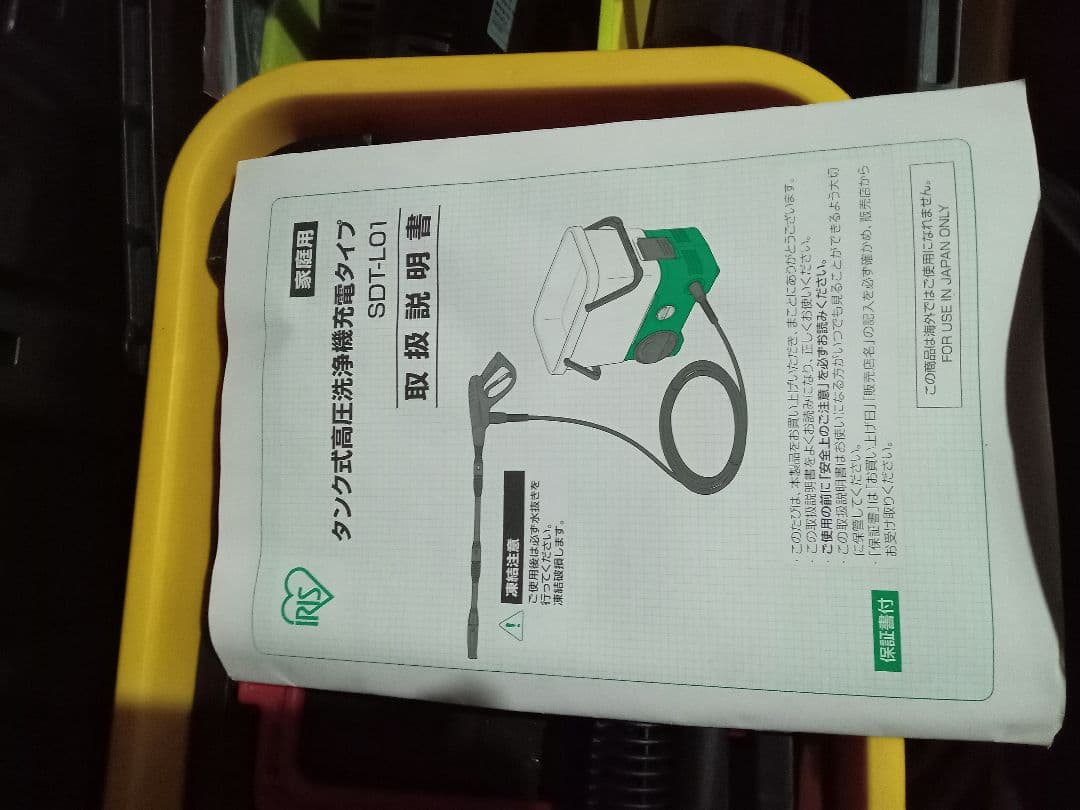 アイリスオーヤマ 充電式 高圧洗浄機 タンク式 SDT-L01N