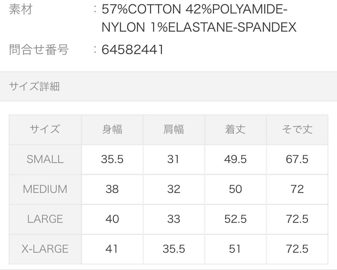 出品3/15まで・処分価格！美品・DIESEL アンサンブルトップス Sサイズ