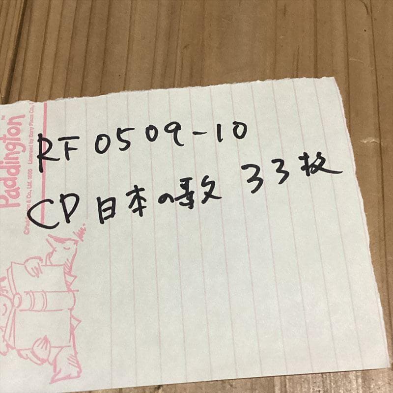 日本の歌　CD【33枚】 RF0509-10　流行歌　歌謡曲
