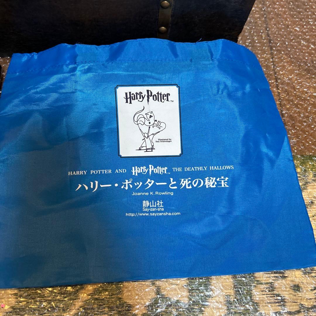 ハリー・ポッター 全7巻