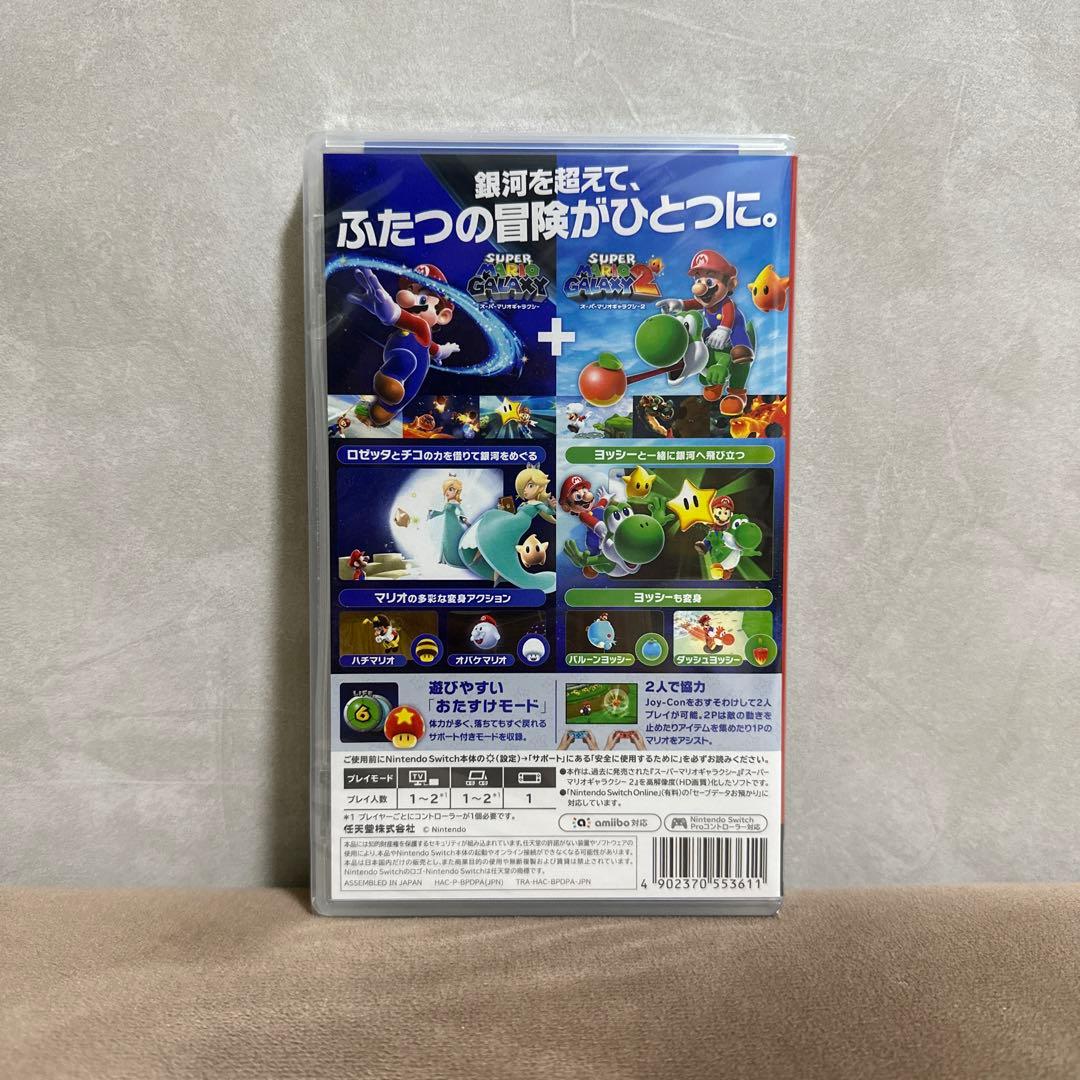 スーパーマリオギャラクシー＋スーパーマリオギャラクシー2 - Switch