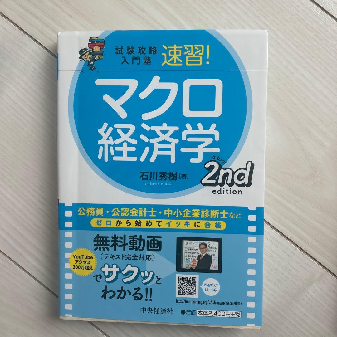 マクロ経済学、ミクロ経済学