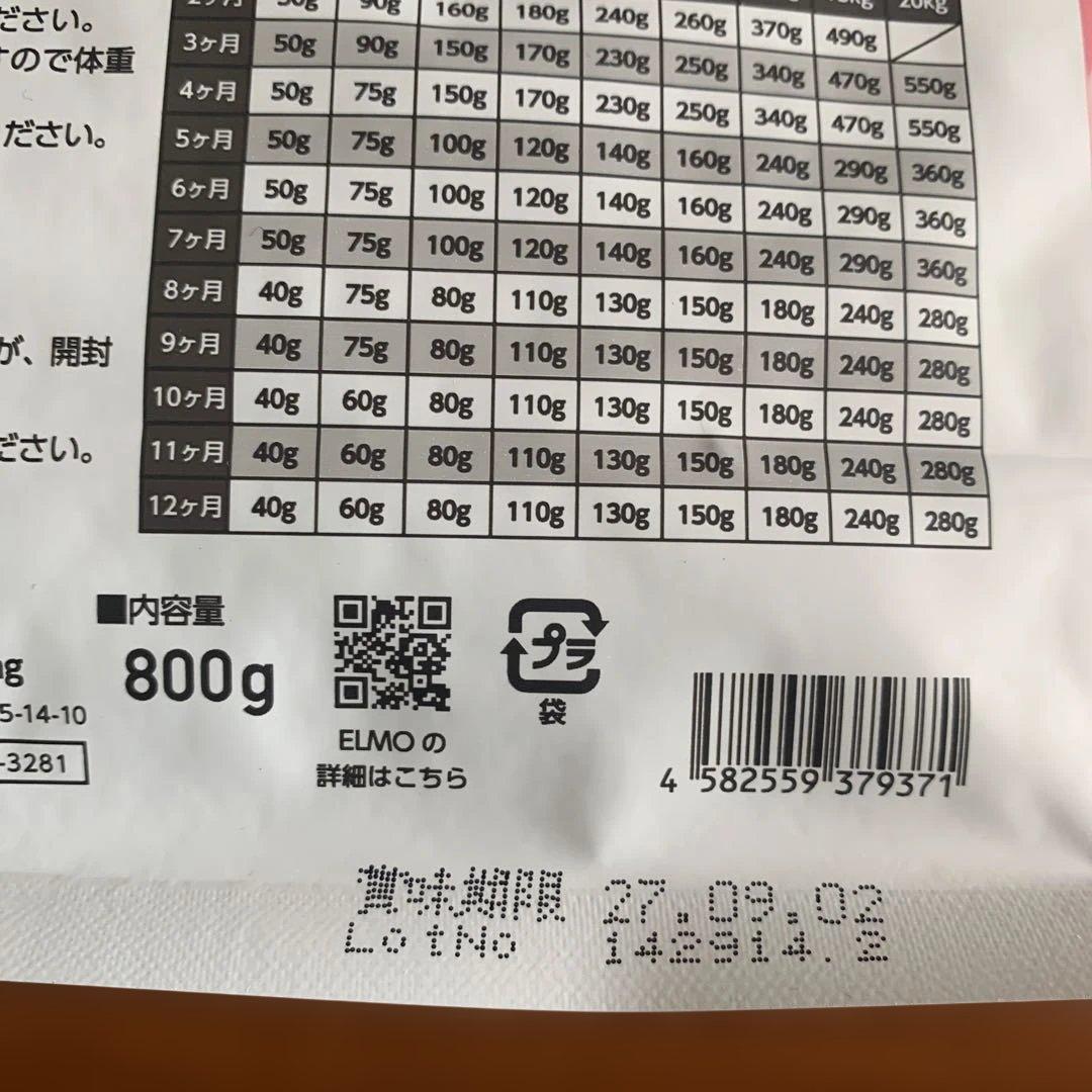 ELMO 幼犬用 パピー　リッチインチキン 3kg 1個　800g✖️2個