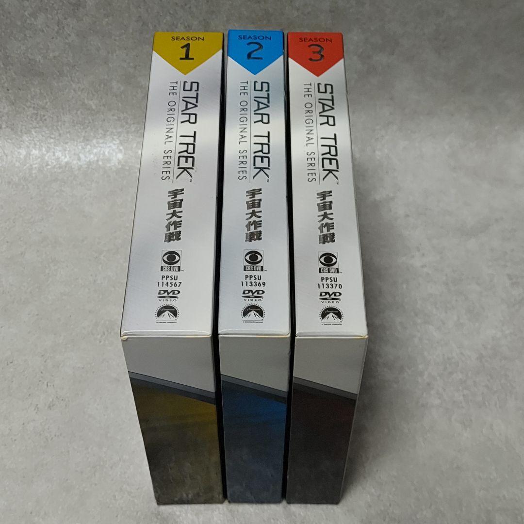DVD-BOX 3巻セット スタートレック 宇宙大作戦 シーズン1～3