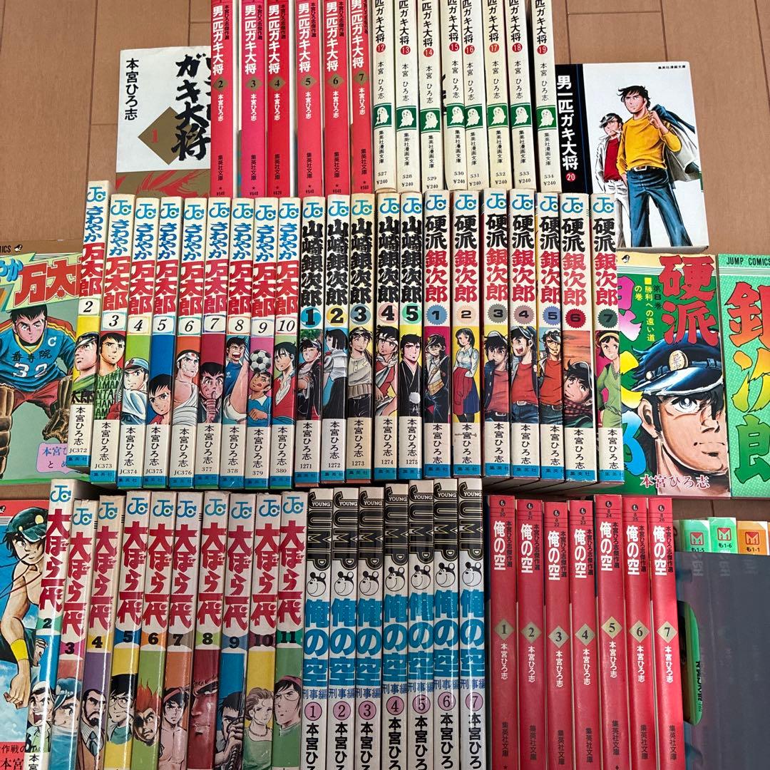 本宮ひろ志　漫画セット