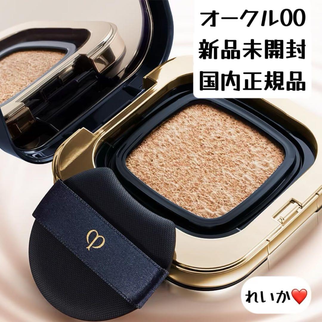 【11/21新入荷】オークル00❣️レフィル❣️タンクッションエクラ　ルミヌ
