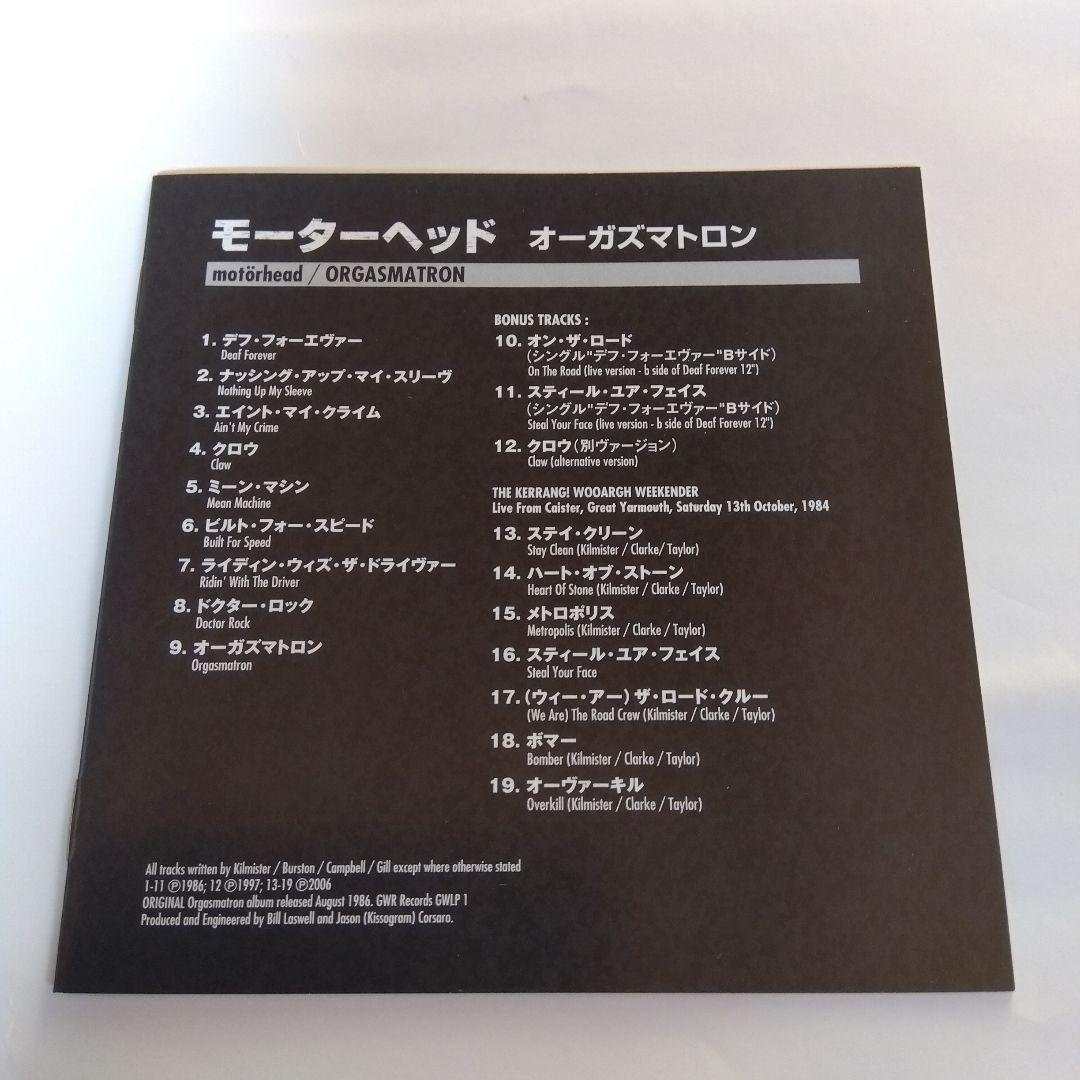 オーガズマトロン　MOTORHEAD 紙ジャケットCD