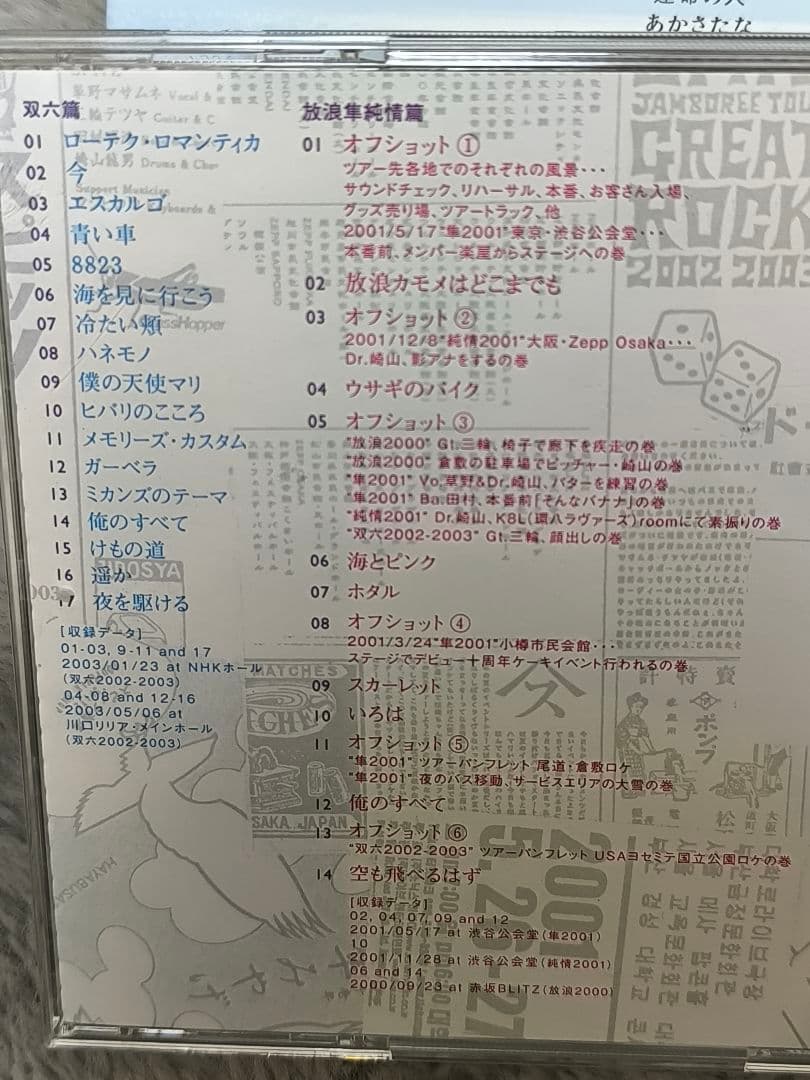 スピッツ　dvd