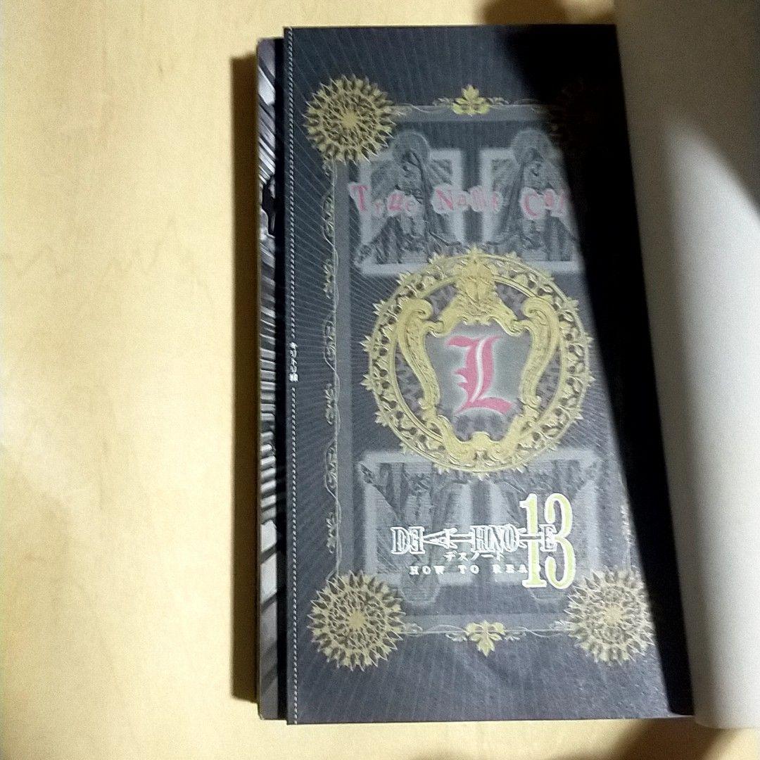 L*様 デスノート 全13巻 全巻セット 小畑健 集英社 ジャンプ